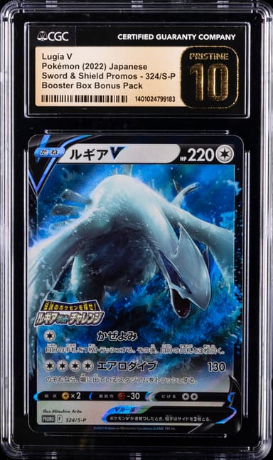 Lugia V