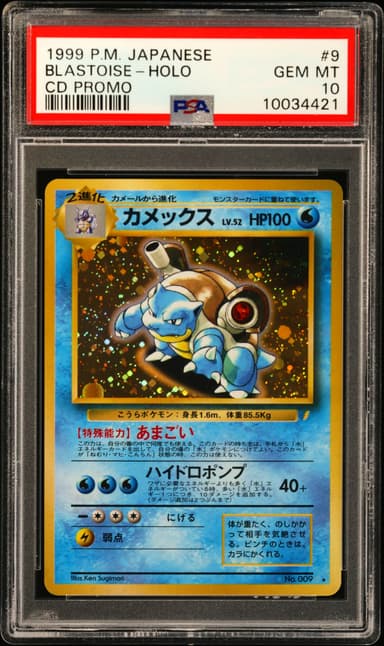 Blastoise-Holo