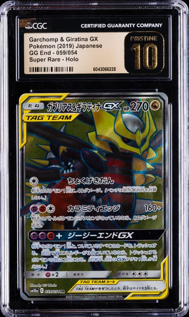 Garchomp &amp; Giratina GX