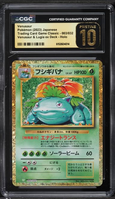 Pokemon Japanese TCG Classic Collection Lugia Ex Deck Holo Venusaur #3