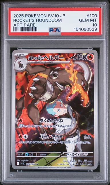 Team Rocket's Houndoom
