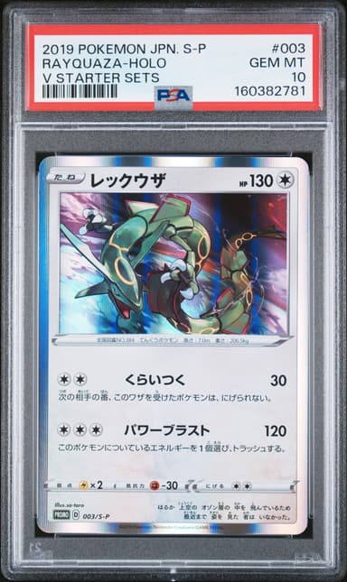 Rayquaza-Holo