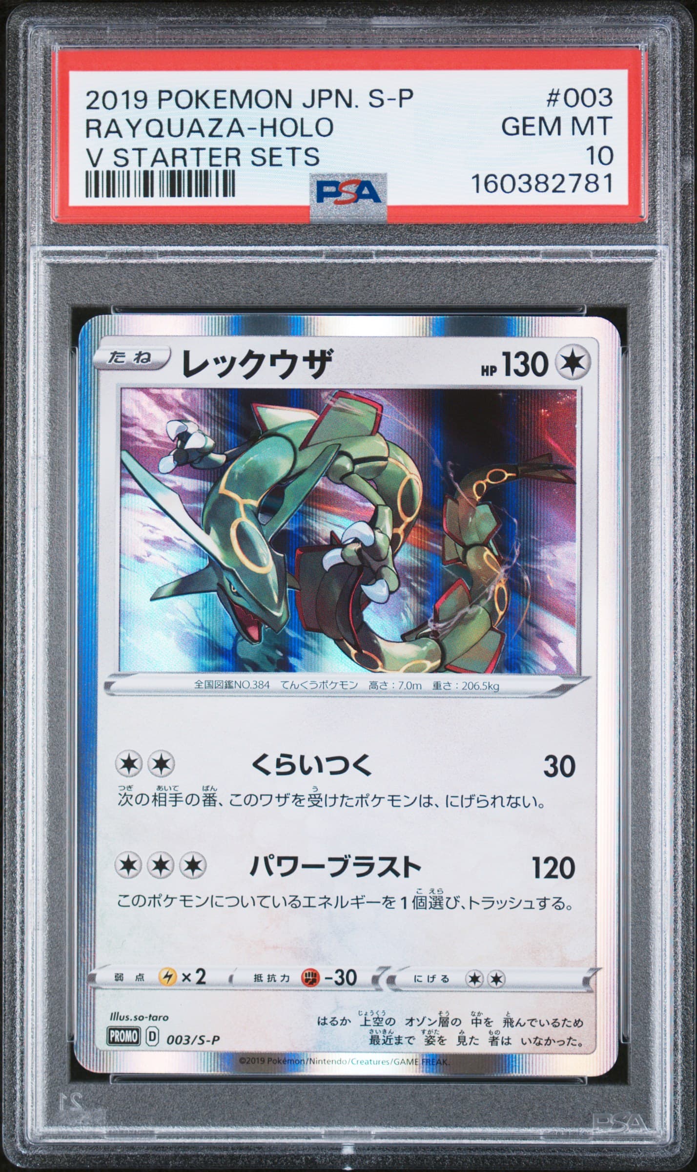 Rayquaza-Holo