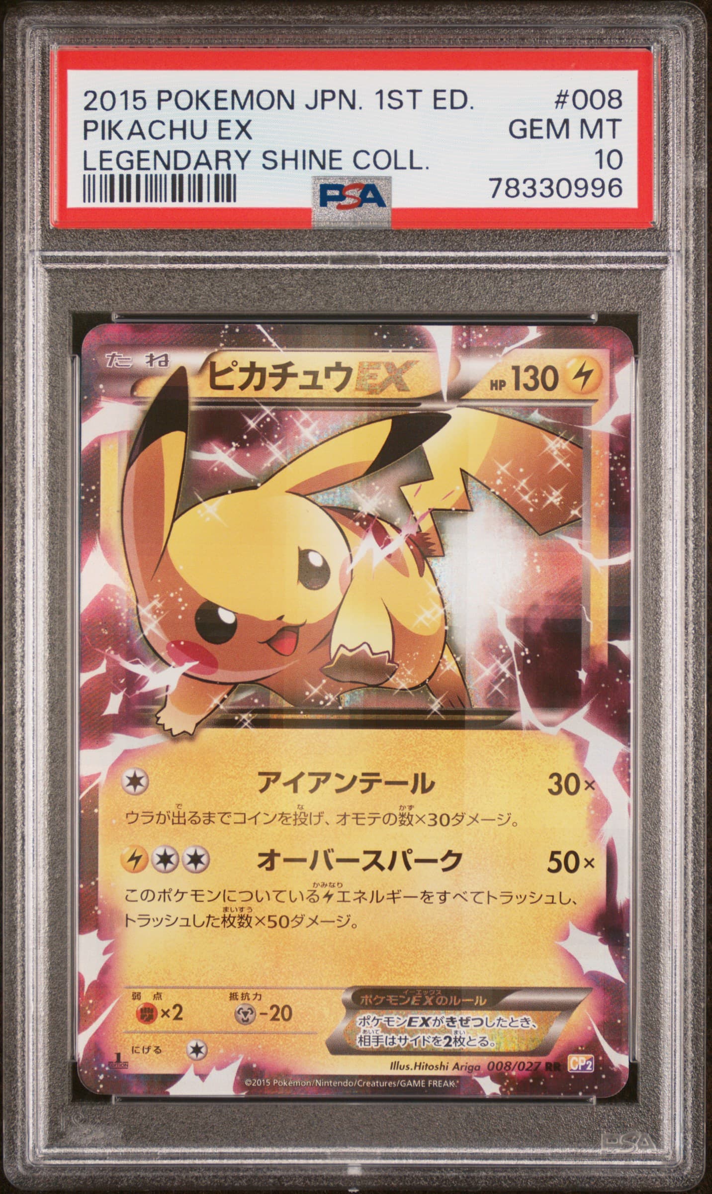 Pikachu EX 1st Edition