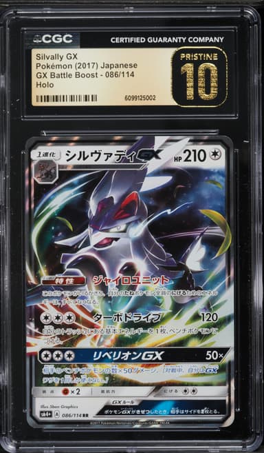 Silvally GX