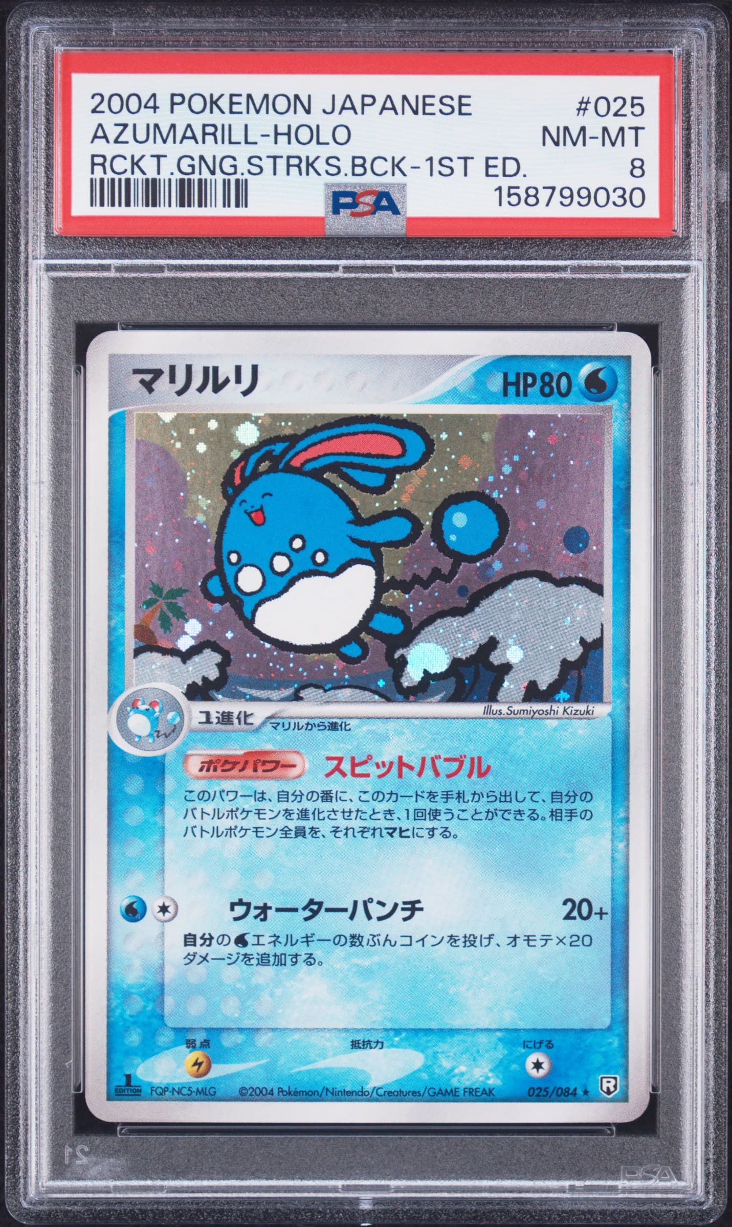 Azumarill-Holo 1st Edition