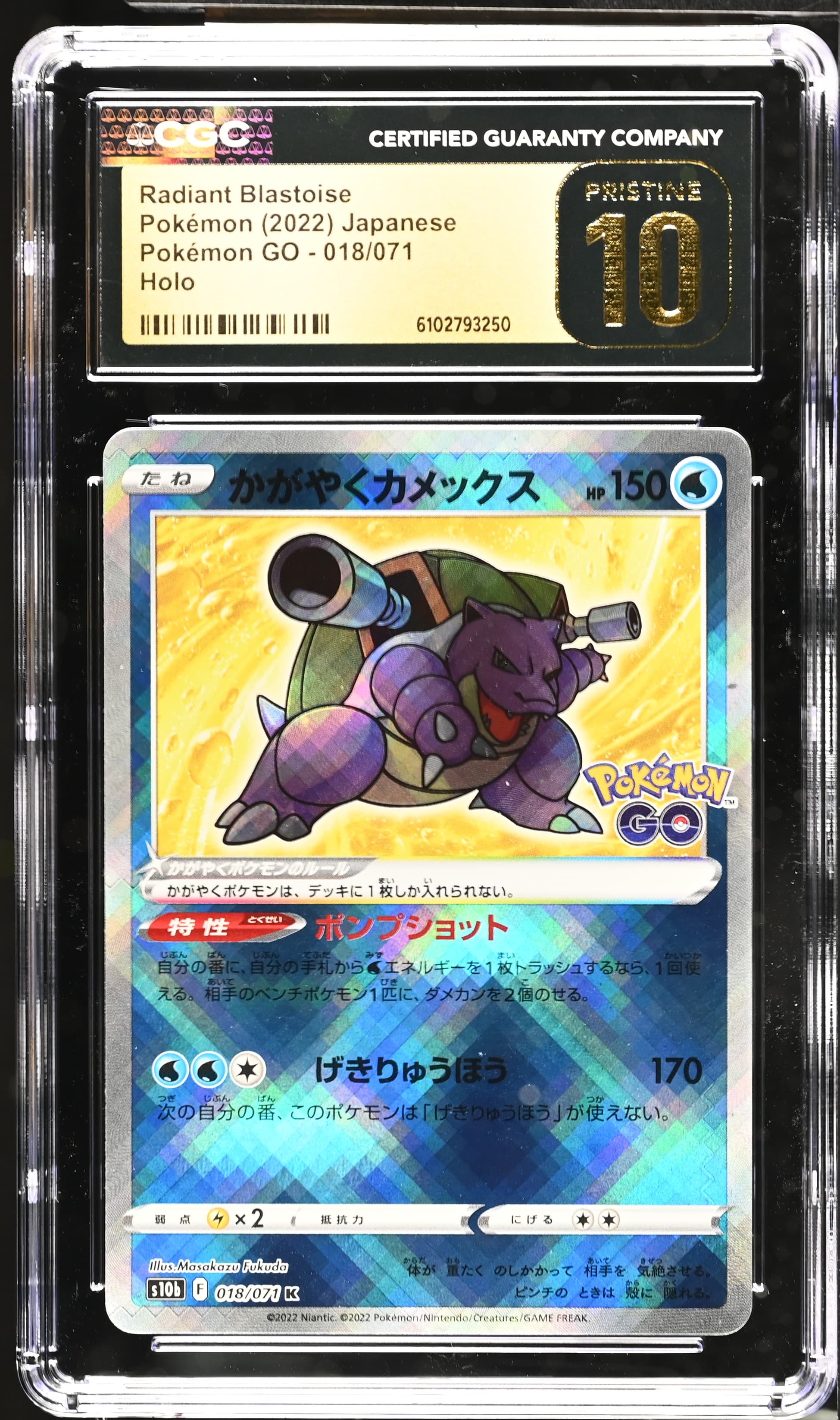 Radiant Blastoise