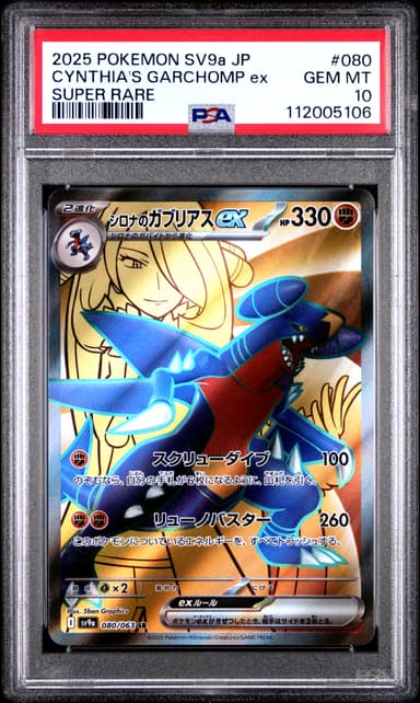 Cynthia's Garchomp EX
