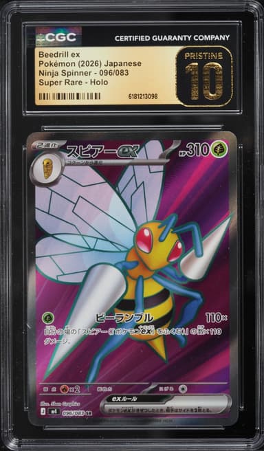 Beedrill ex