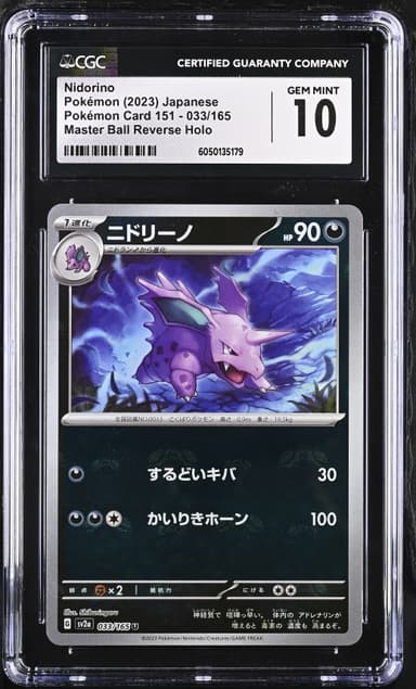 Nidorino Master Ball Reverse Holo