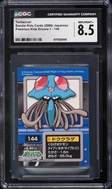 Pokemon Japanese Bandai Kids Cards Encore 1 Tentacruel #144