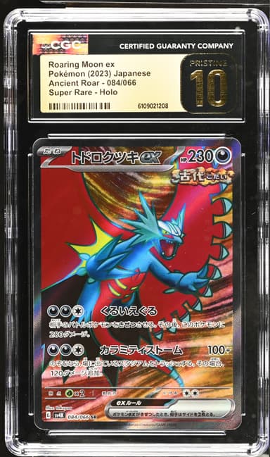 Roaring Moon ex