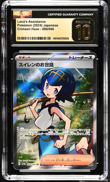 Lana's Aid