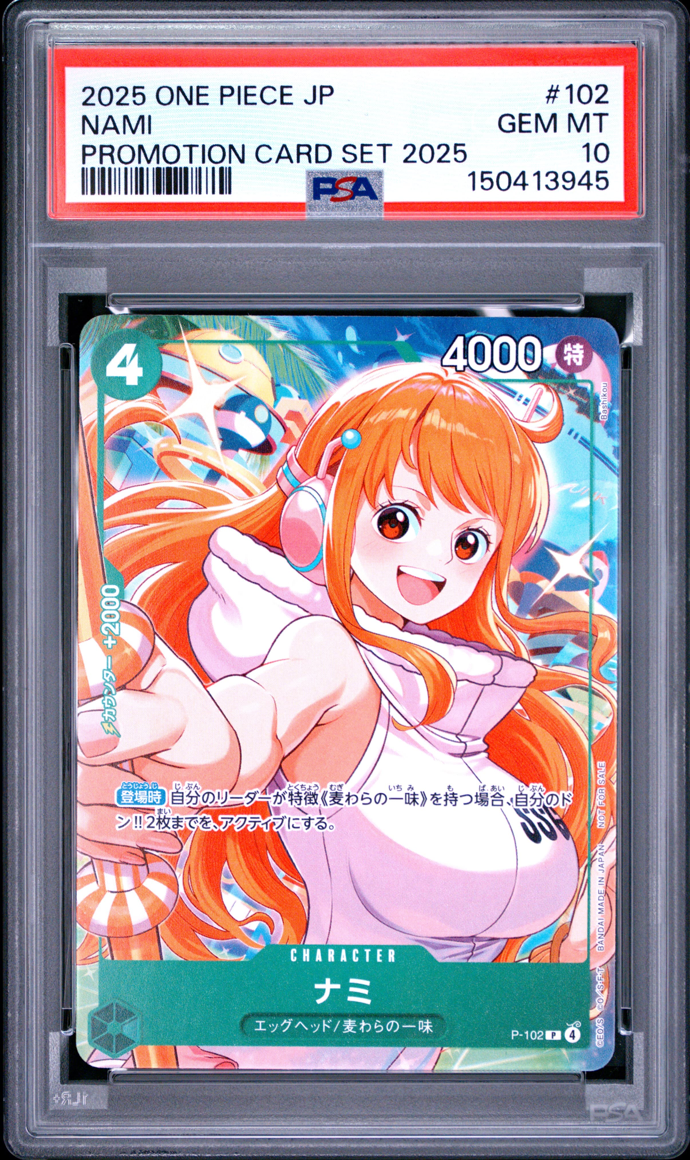 Nami