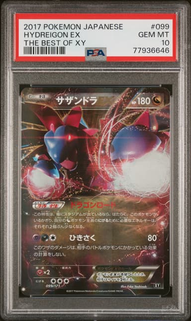 Hydreigon EX
