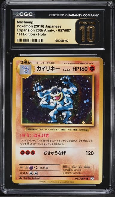 Pokemon Japanese XY 20th Anniversary 1st Edition Holo Machamp #57
