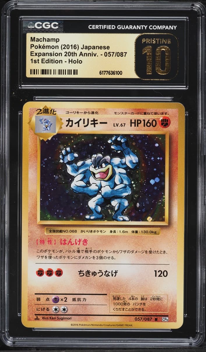 Pokemon Japanese XY 20th Anniversary 1st Edition Holo Machamp #57