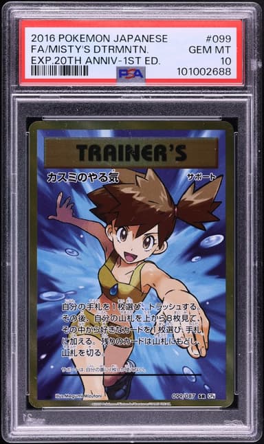 Pokemon Japanese XY 20th Anniversary 1st Edition Full Art Misty's Determination #99
