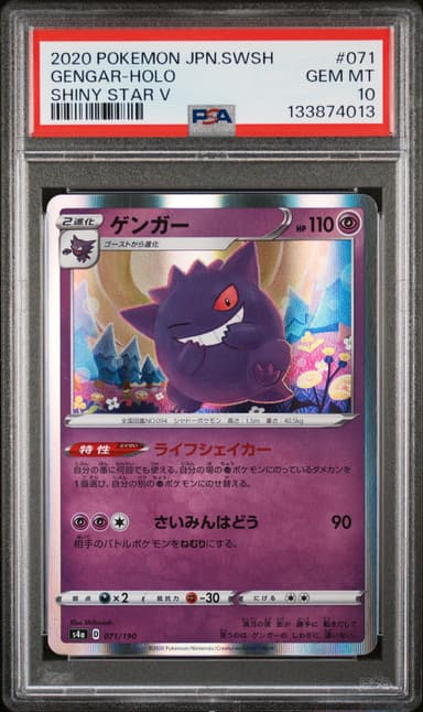 Gengar-Holo