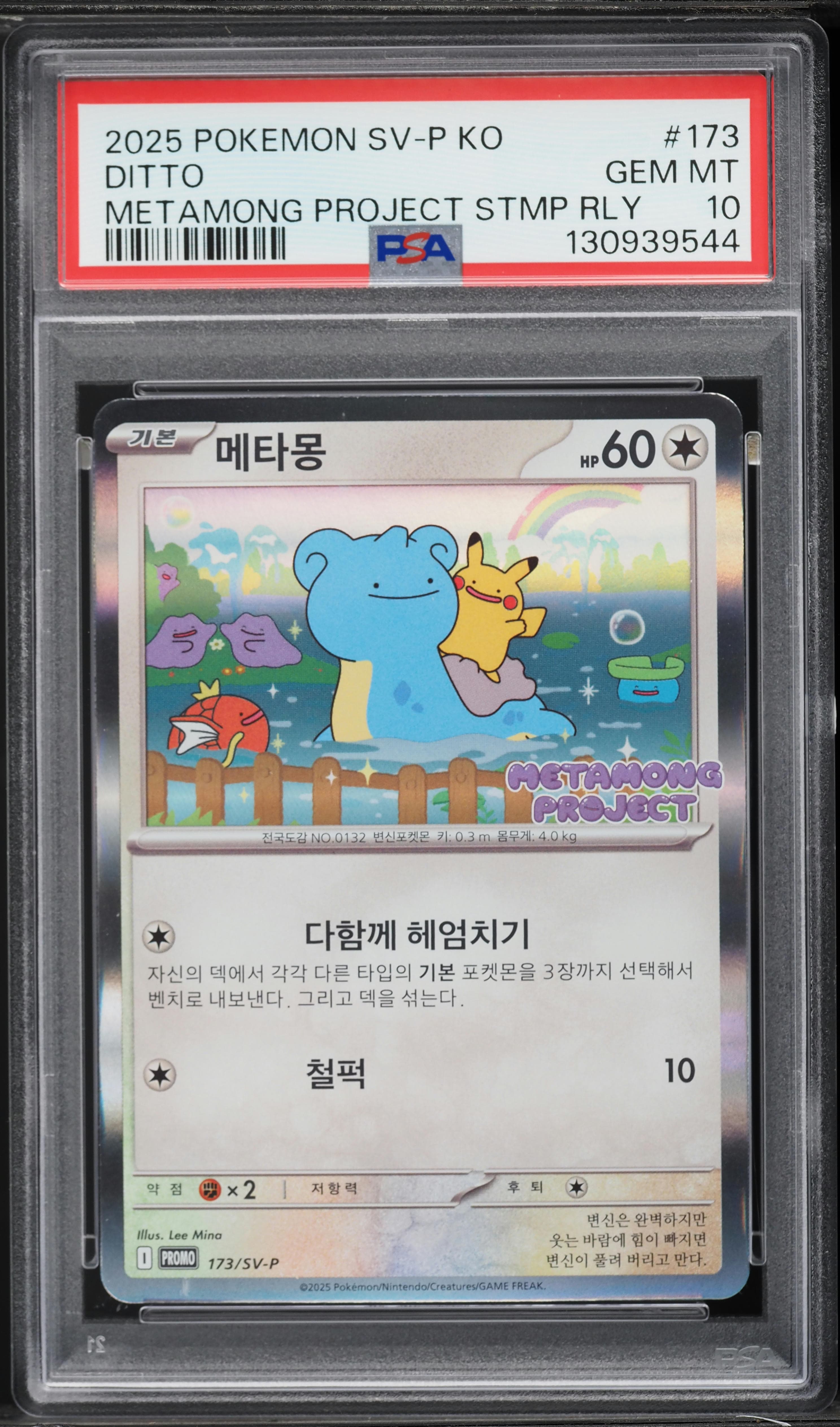Ditto