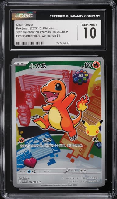 Pokemon Chinese 30th Promo First Partner Illustration S1 Full Art Charmander #2