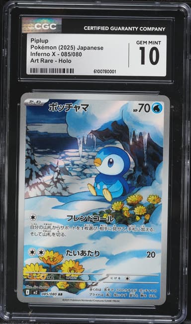 Piplup
