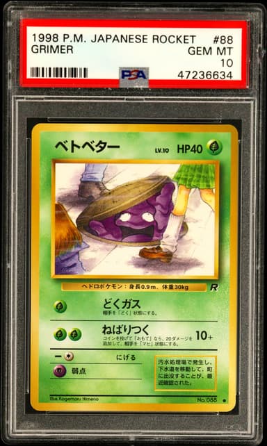 Grimer