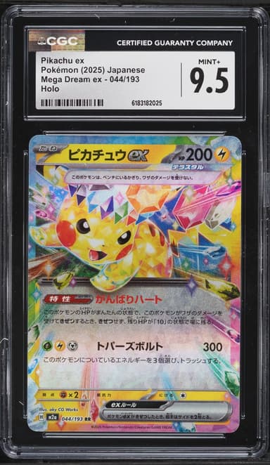 Pikachu EX