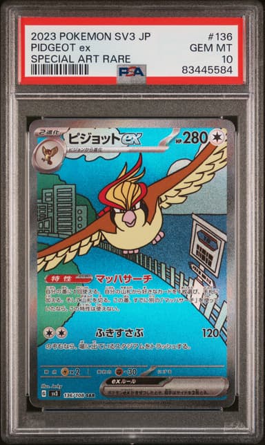 Pidgeot EX