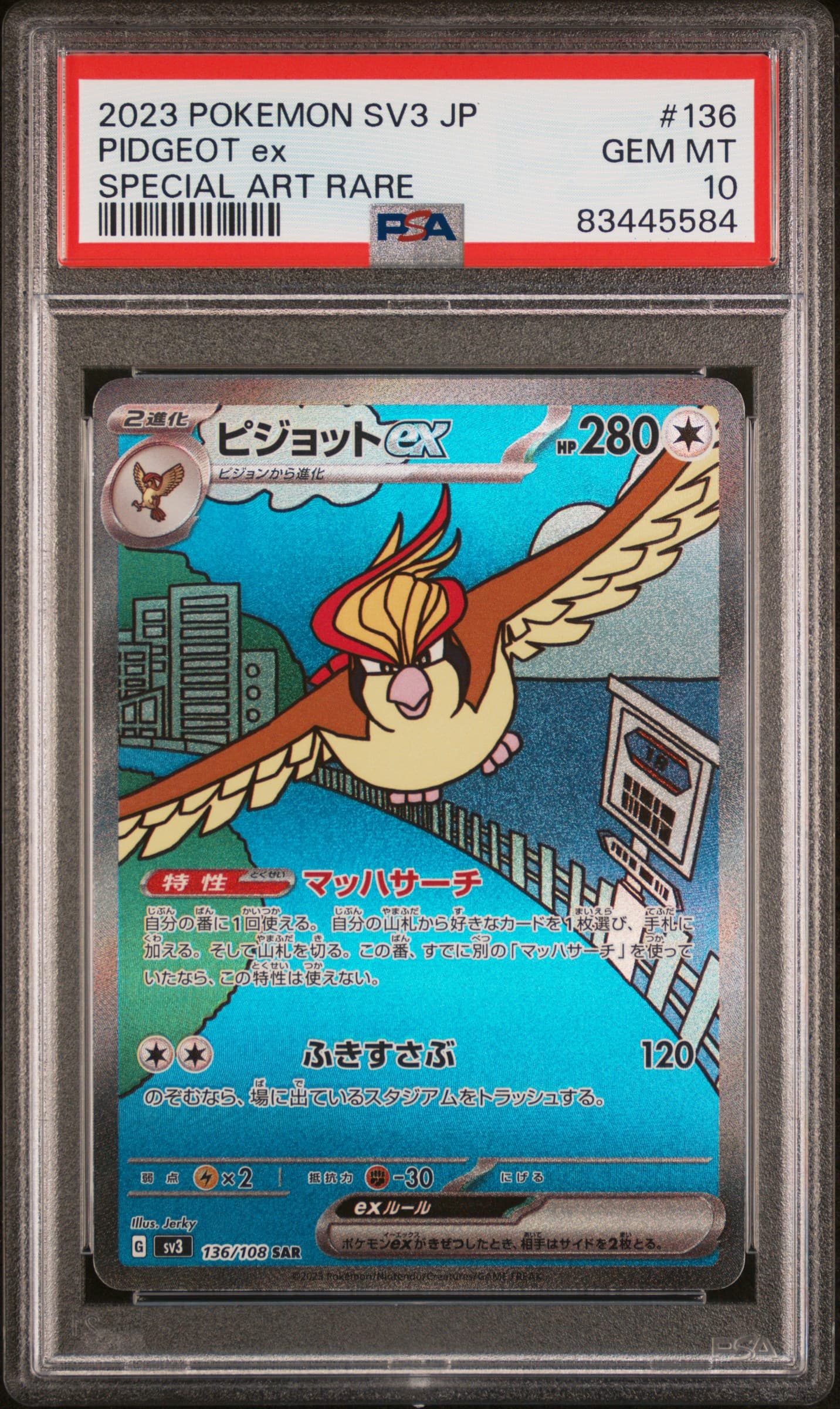 Pidgeot EX