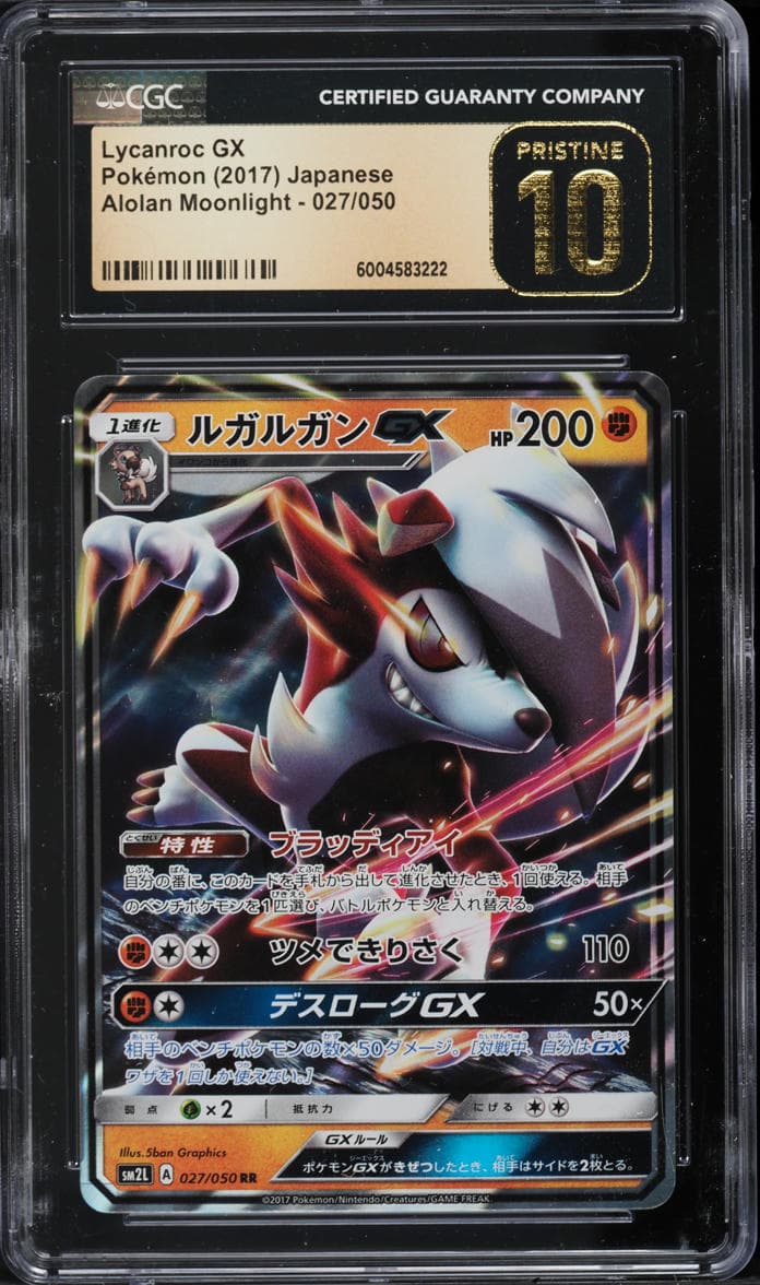 Pokemon Japanese SM Alolan Moonlight Lycanroc GX #27
