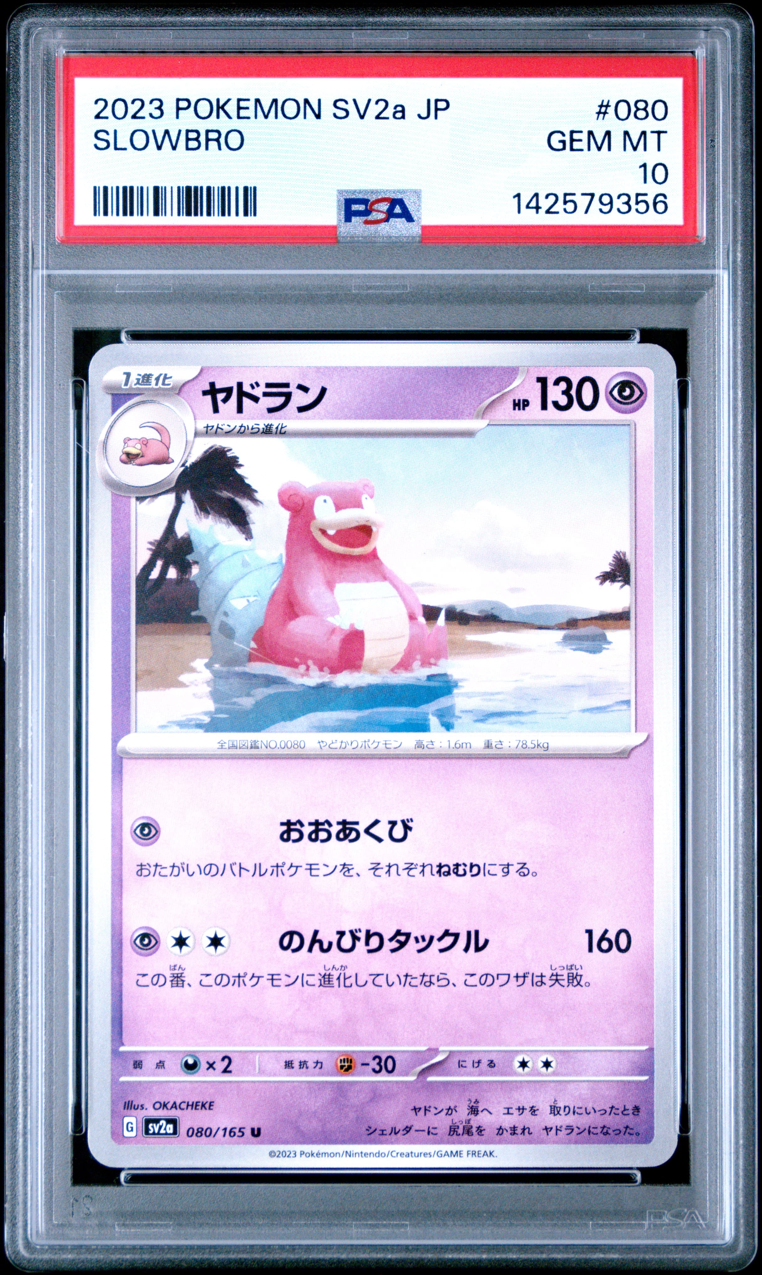 Slowbro