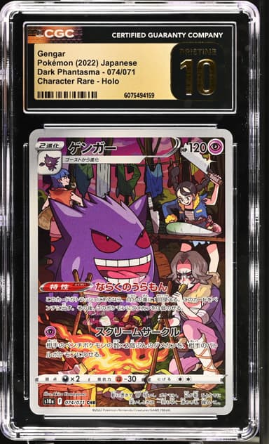 Gengar