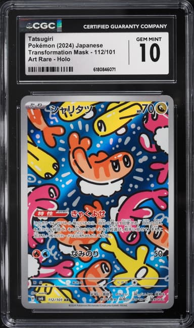 Pokemon Japanese Scarlet & Violet Transformation Mask AR Tatsugiri #112