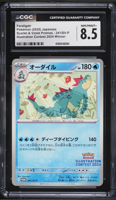 Feraligatr