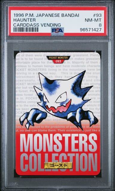 Haunter