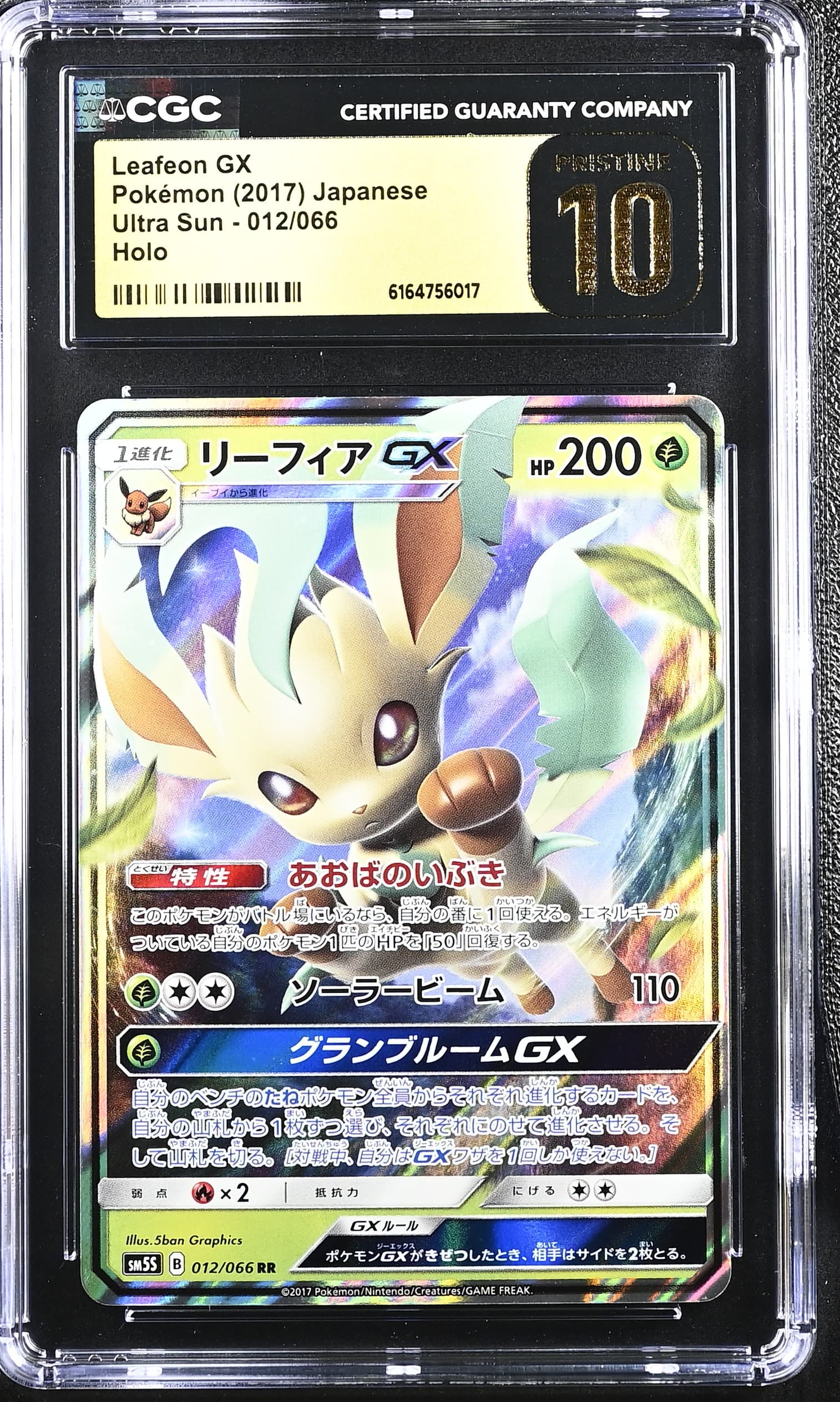 Leafeon GX