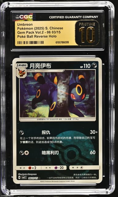 03 Umbreon
