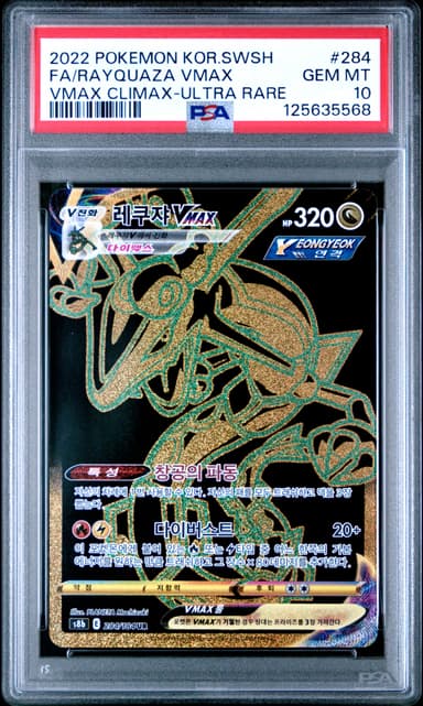 Full Art/Rayquaza Vmax