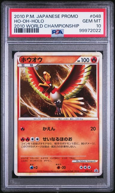 HO-Oh-Holo
