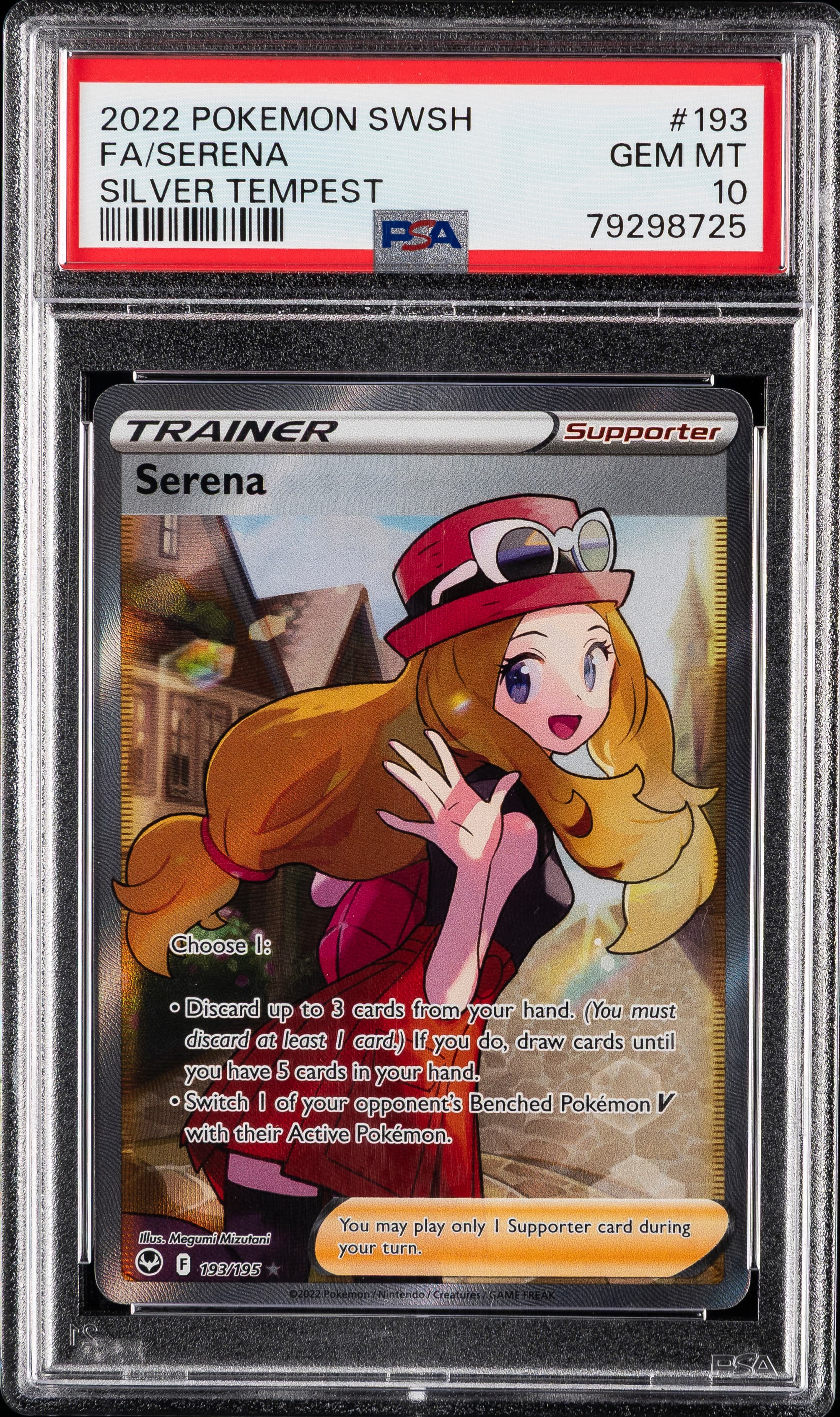 Full Art/Serena