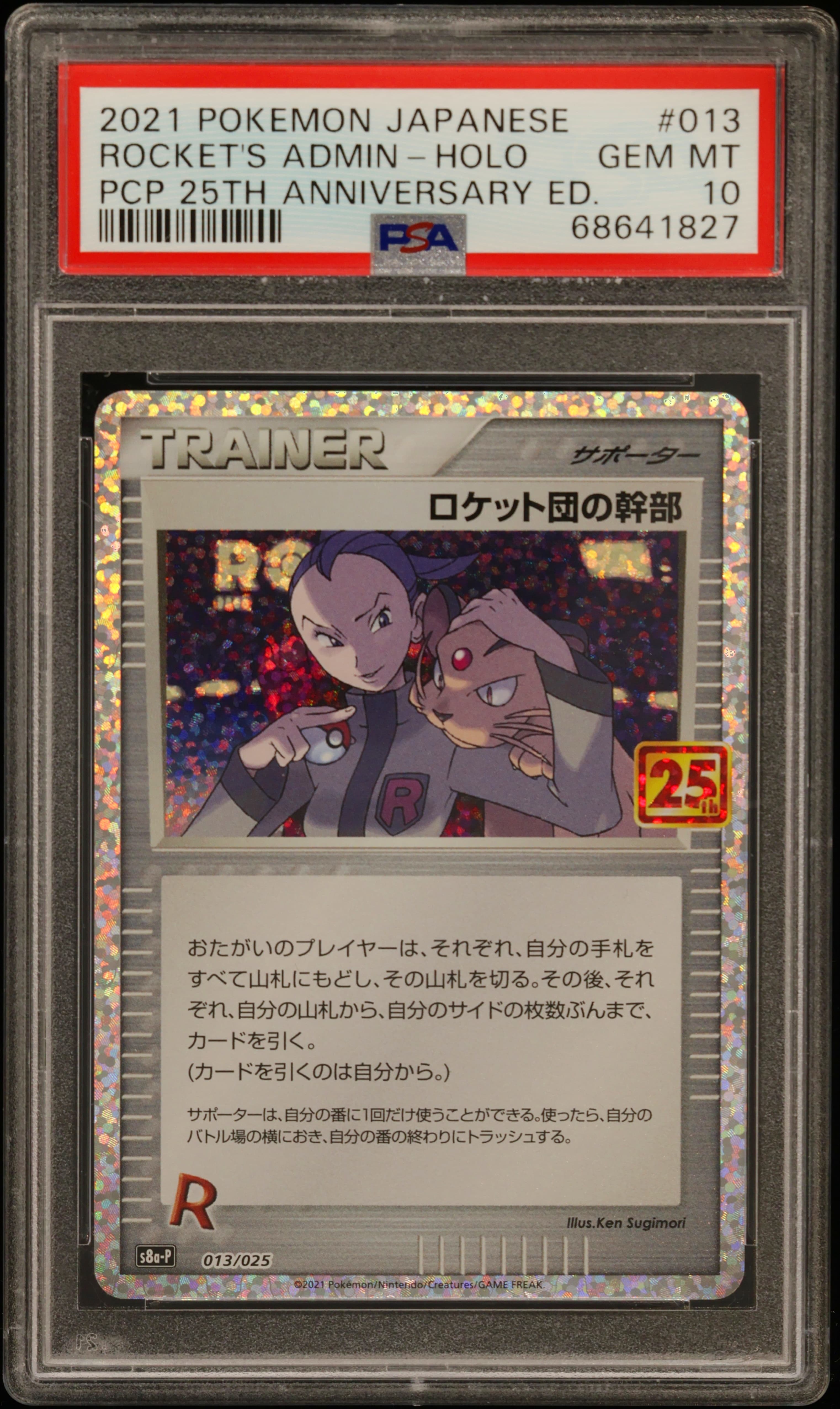 Rocket's Admin-Holo