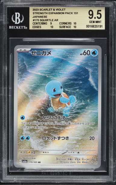 Squirtle