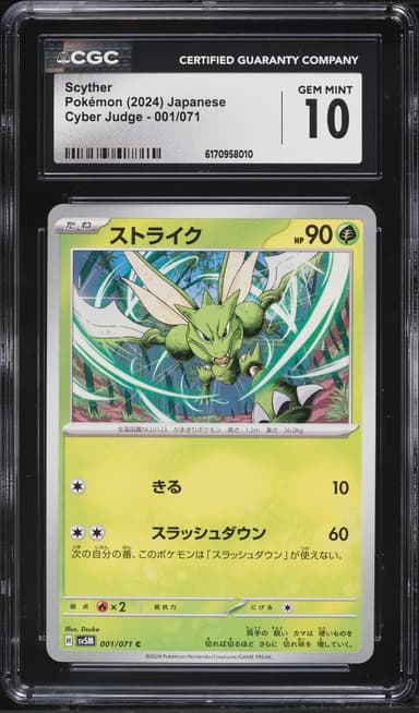 Pokemon Japanese Scarlet & Violet Cyber Judge Scyther #1