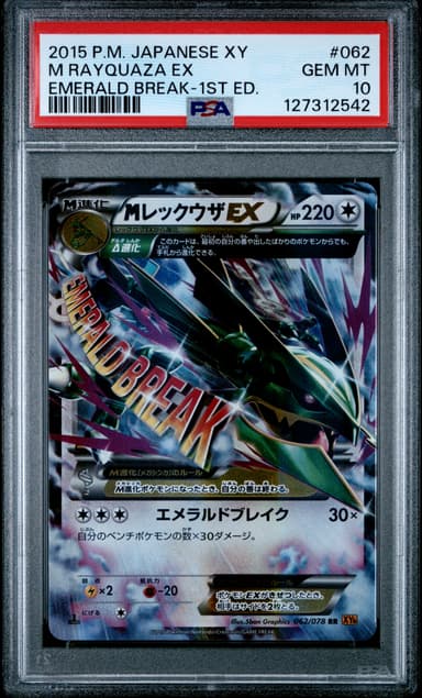 M Rayquaza EX 1st Edition