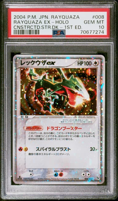 Rayquaza EX-Holo 1st Edition