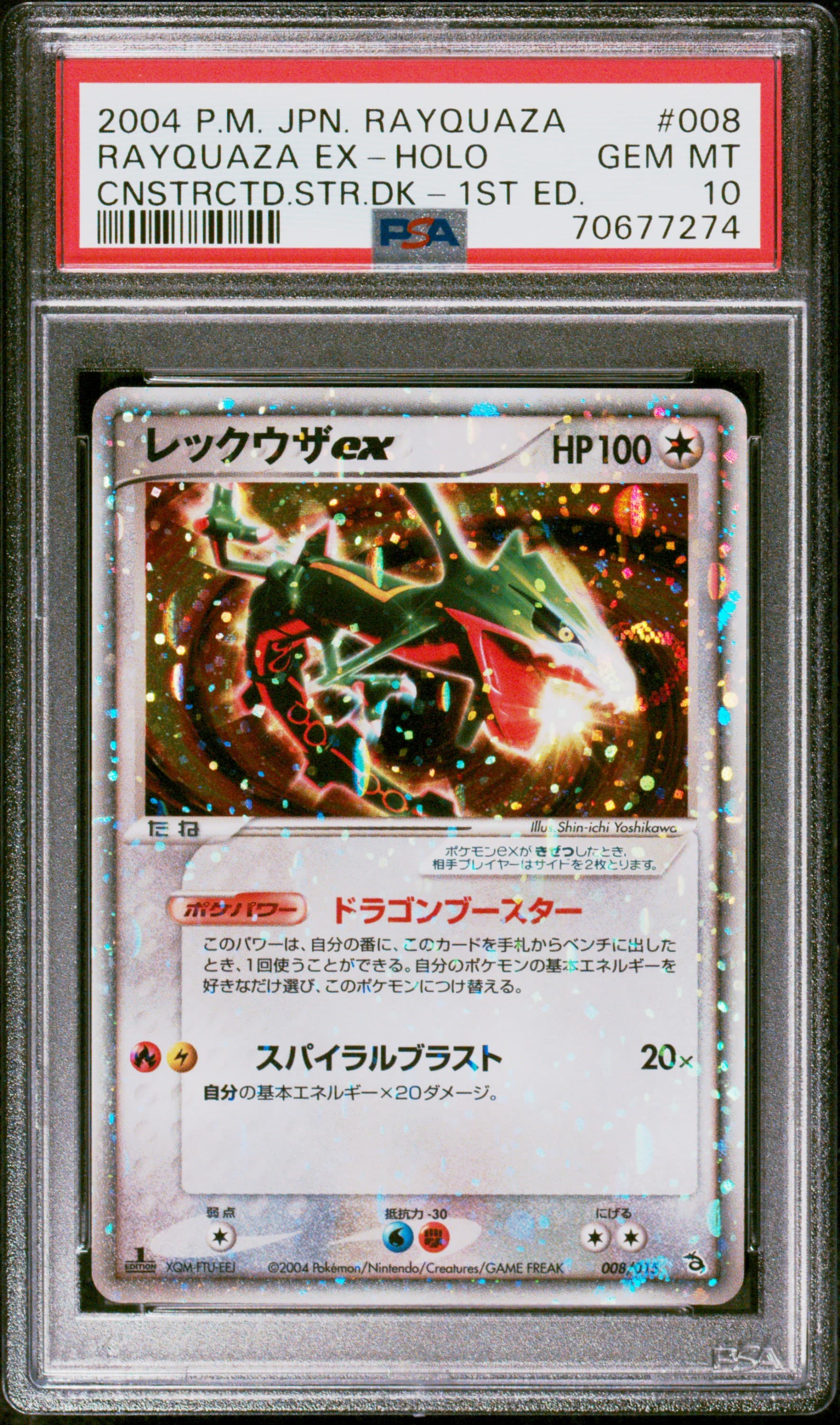 Rayquaza EX-Holo 1st Edition