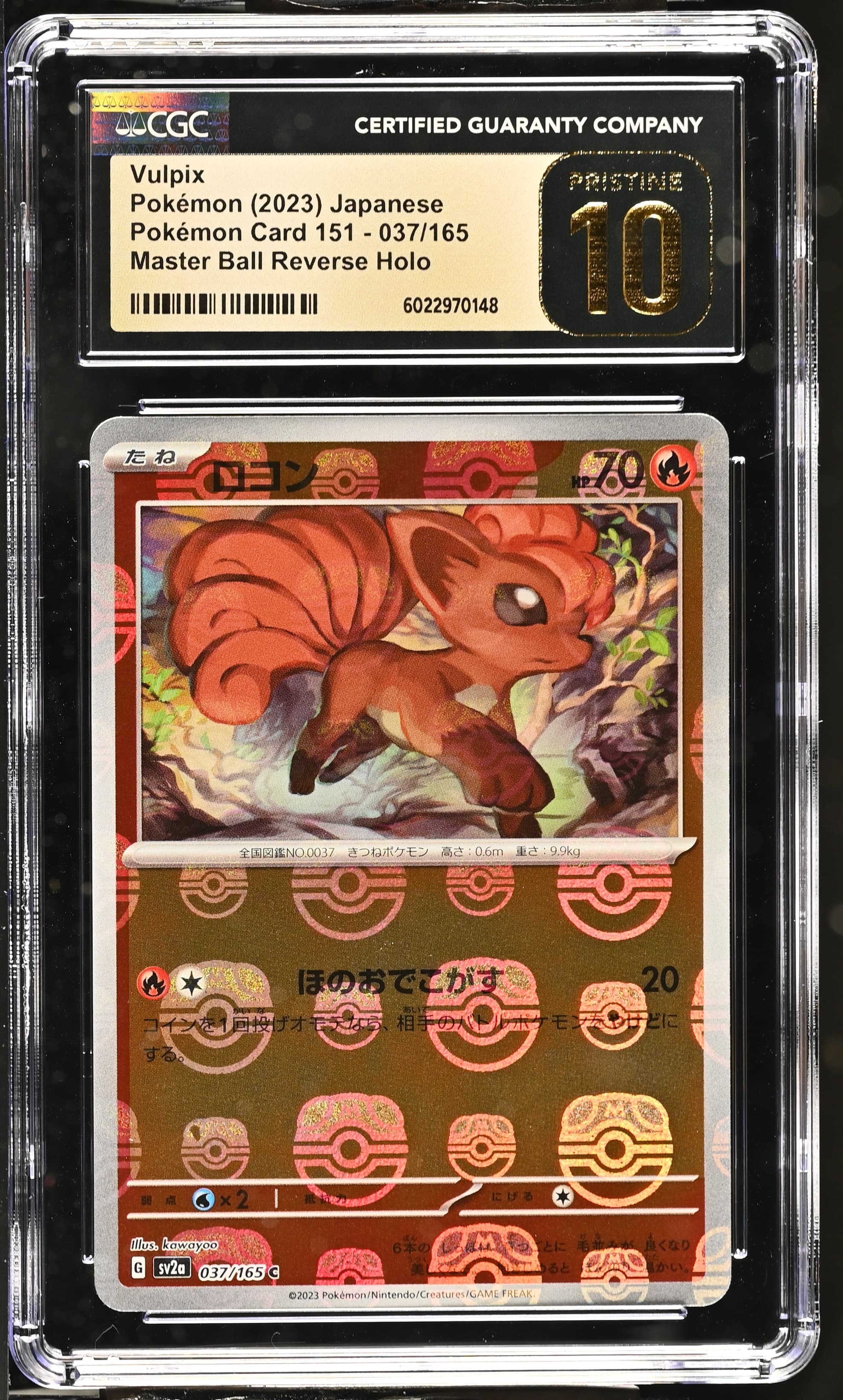 Vulpix Master Ball Reverse Holo