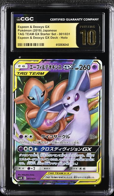 Espeon & Deoxys GX
