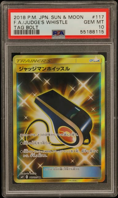 Full Art/Judge's Whistle